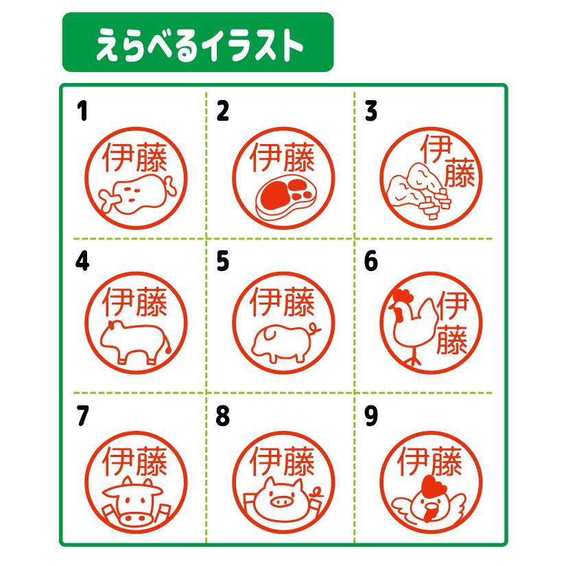 ブラザー工業 お名前スタンプ お肉 牛 とり 豚 はんこ 見ましたハンコ