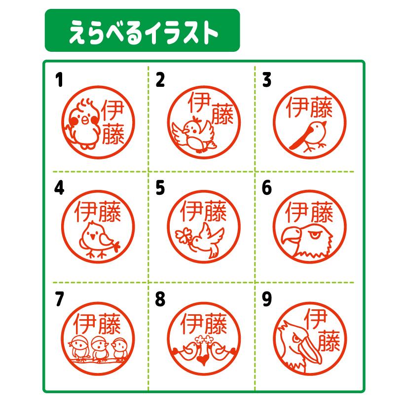 ブラザー工業 お名前スタンプ 鳥 とり インコ はんこ 見ましたハンコ