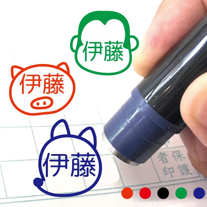 ブラザー工業 お名前スタンプ 動物 アニマル おもしろ はんこ 見ました