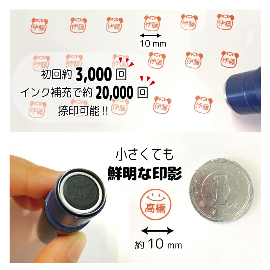 ブラザー工業 お名前スタンプ 動物 アニマル おもしろ はんこ 見ました