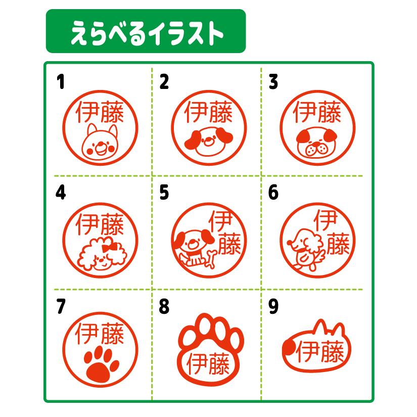 犬 はんこ お名前 スタンプ かわいい いぬ ドック ワンコ 愛犬 ペット ホテル 認印 オーダー トリミング イラスト 骨 シルエット 肉球 犬 みました 先生 Namein Yaf1 イラストはんこ屋ぽんぽん 通販 Yahoo ショッピング