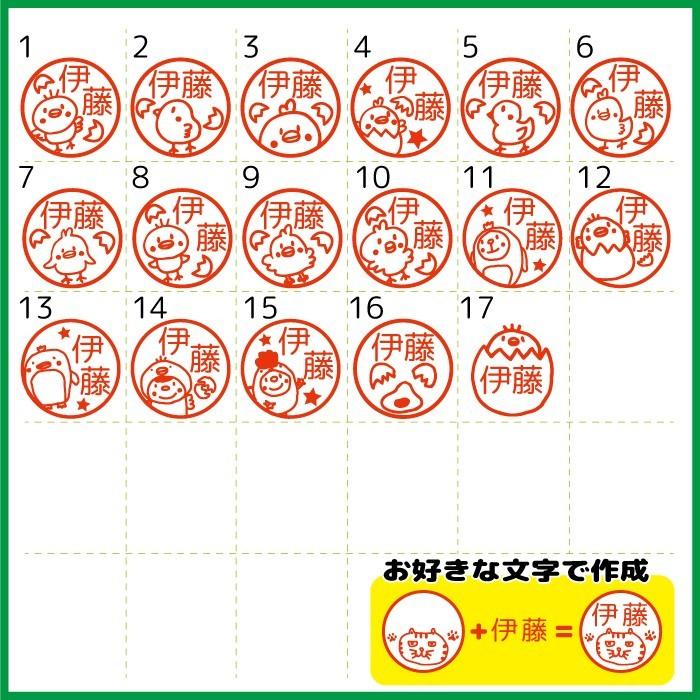 送料無料 ひよこ はんこ スタンプ たまご アレルギー ブラザー ネーム印 かわいい 認印 オーダー オリジナル イラスト 鶏 卵 ペンギン Namein Yaf イラストはんこ屋ぽんぽん 通販 Yahoo ショッピング