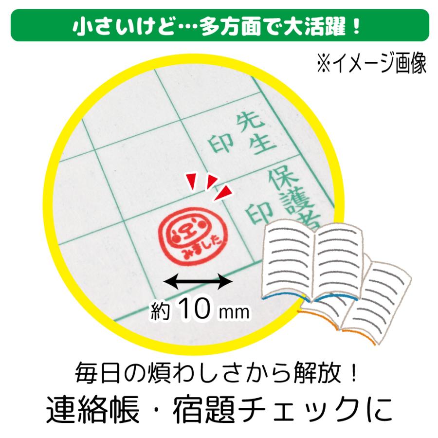 シャチハタ式 お名前スタンプ はんこ スポーツ 習い事 手帳 見ましたハンコ 先生用 印鑑 オーダー｜thimora｜04