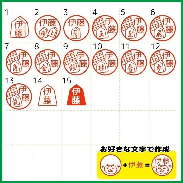 将棋のはんこ お名前 スタンプ かわいい 認印 オーダー オリジナル イラスト 王 玉 飛 角 金 銀 桂 香 歩 みました 先生 卒園 卒業 Namein Yaf24 イラストはんこ屋ぽんぽん 通販 Yahoo ショッピング