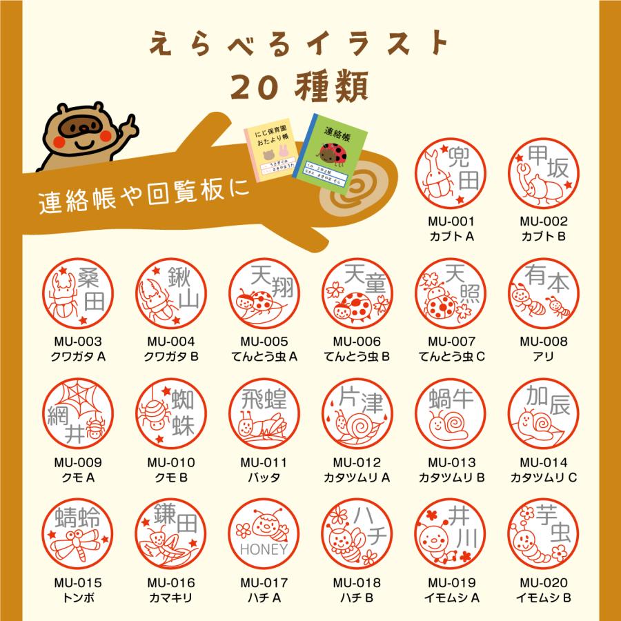 ブラザー工業 お名前スタンプ はんこ カブトムシ クワガタ ハチ アリ