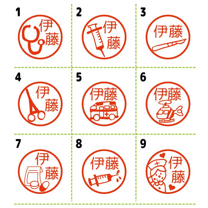 ブラザー工業 お名前スタンプ はんこ 看護師 救急車 注射 ヘリコプター