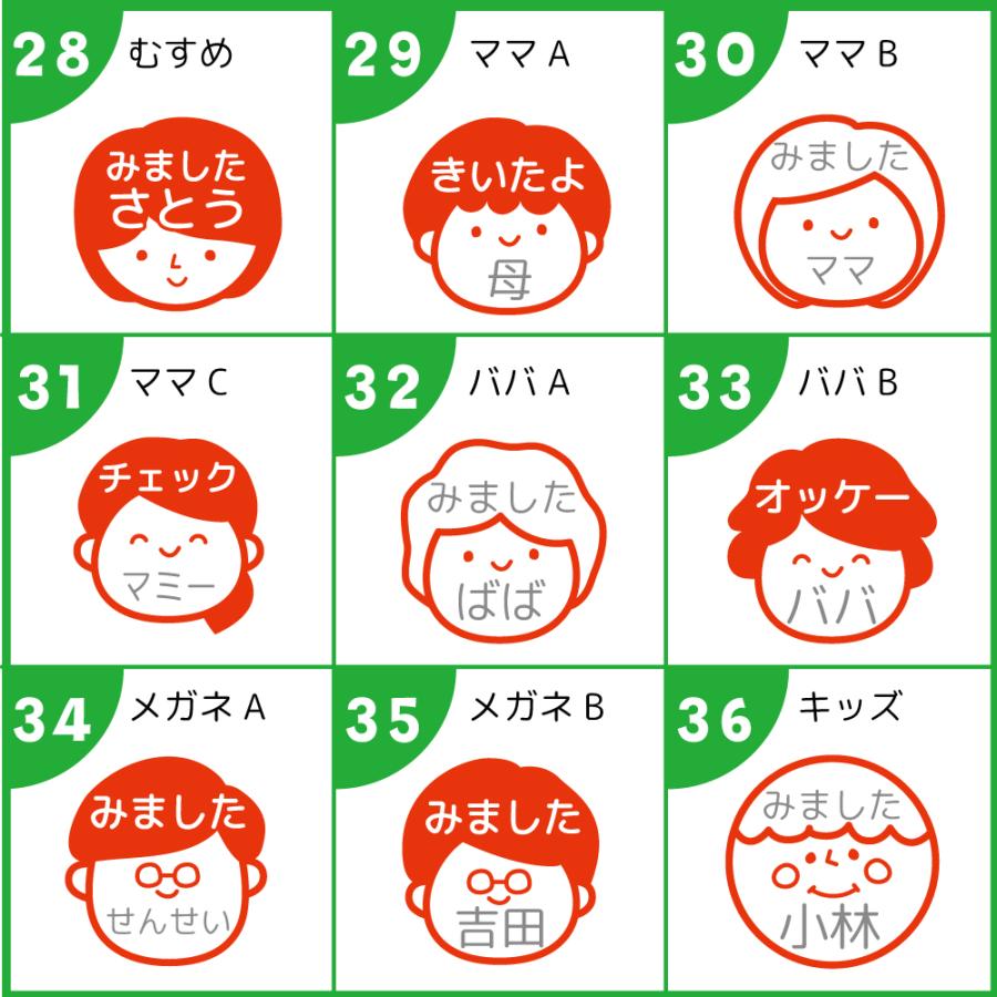 ブラザー工業 2段で作成 みました 見ました スタンプ はんこ 印鑑 ニコ 