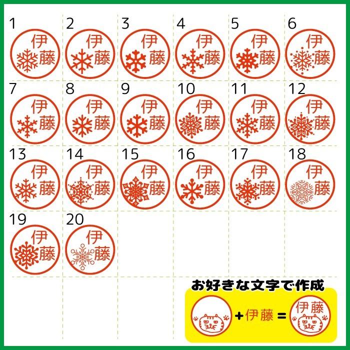 雪の結晶のはんこ お名前 スタンプ かわいい 認印 スタンプ シャチハタ式 シルエット Namein Yaf53 イラストはんこ屋ぽんぽん 通販 Yahoo ショッピング