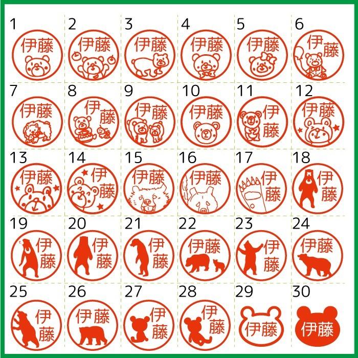 ブラザー工業 お名前スタンプ 熊 くま シルエット はんこ 見ました