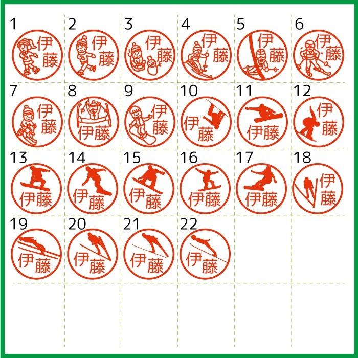 ブラザー工業 お名前スタンプ スキー スノボ 冬 はんこ 見ましたハンコ