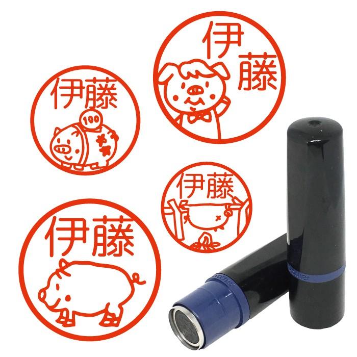 ぶたのはんこ お名前 スタンプ かわいい 認印 スタンプ シャチハタ式 豚 とん 小太り 貯金箱 マーク Namein Yaf70 イラストはんこ屋ぽんぽん 通販 Yahoo ショッピング
