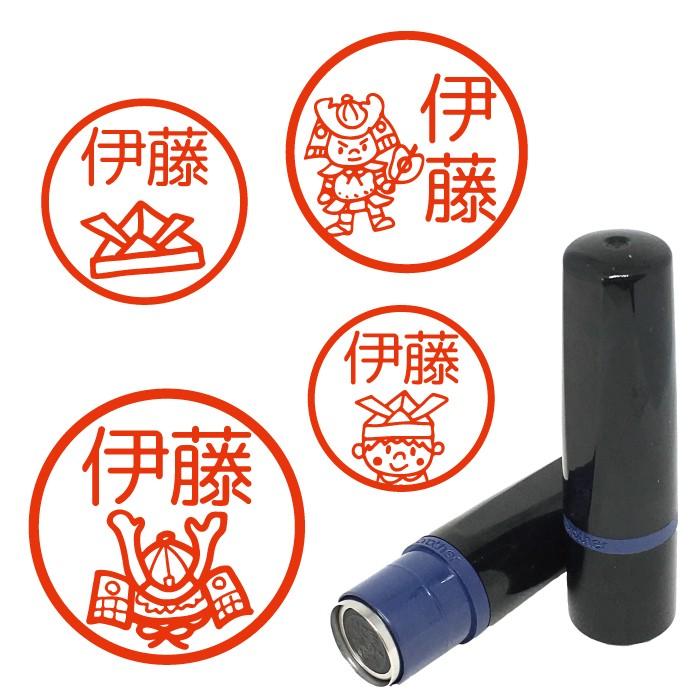 子供の日 はんこ お名前スタンプ かわいい 認印 オーダー オリジナル イラスト みました 先生 卒園 卒業 Namein Yaf79 イラストはんこ屋ぽんぽん 通販 Yahoo ショッピング