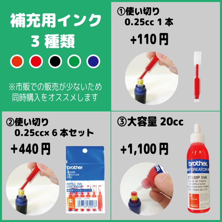 ブラザー工業 お名前スタンプ みましたスタンプ はんこ 済 OK ききま