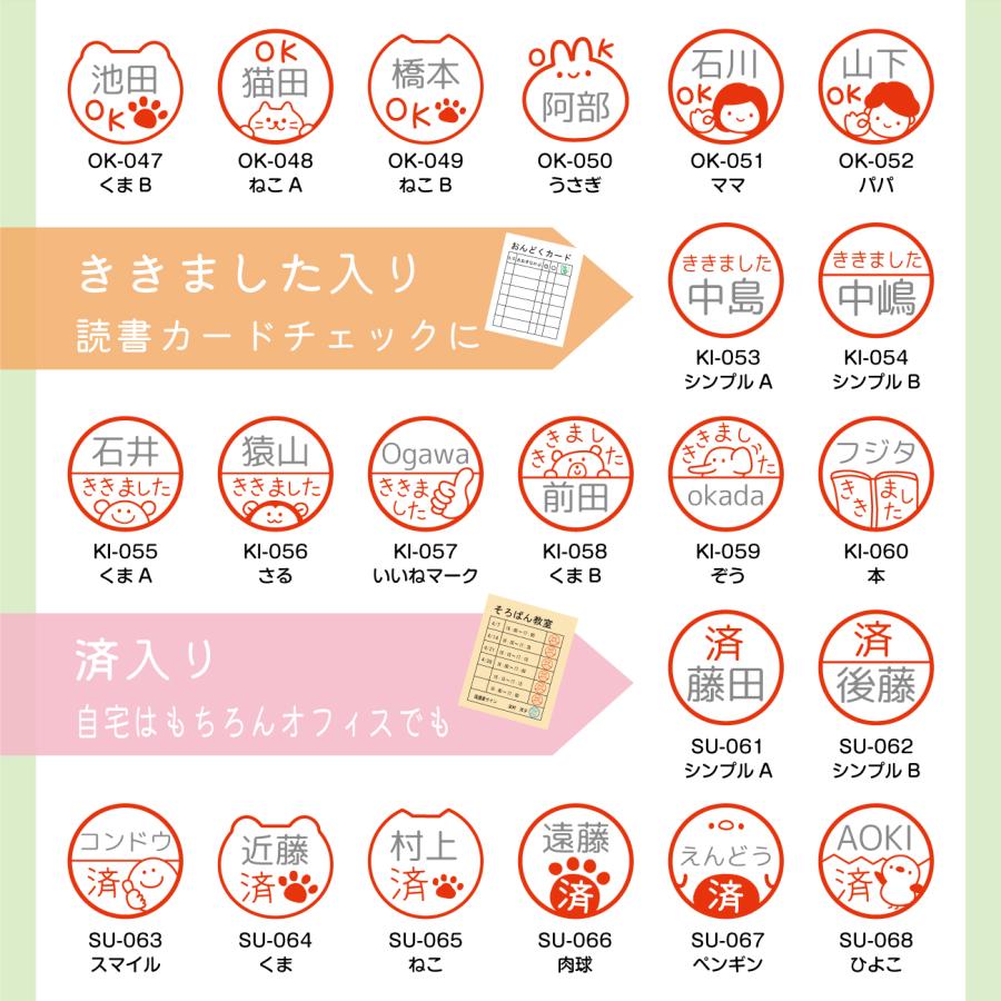 ブラザー工業 お名前スタンプ みましたスタンプ はんこ 済 OK ききま