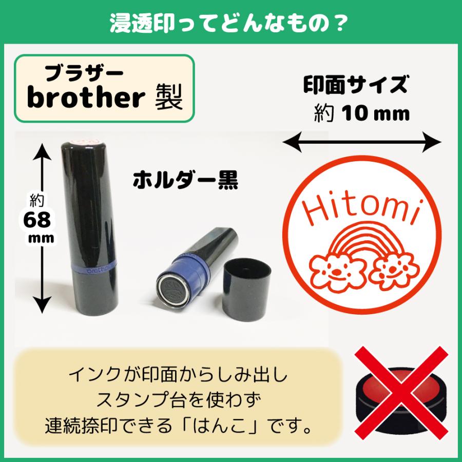 ブラザー工業 お名前スタンプ みましたスタンプ はんこ 済 OK ききま