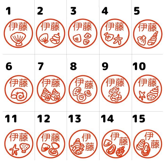 ブラザー工業 お名前スタンプ 貝 海 海鮮 はんこ 見ましたハンコ 先生