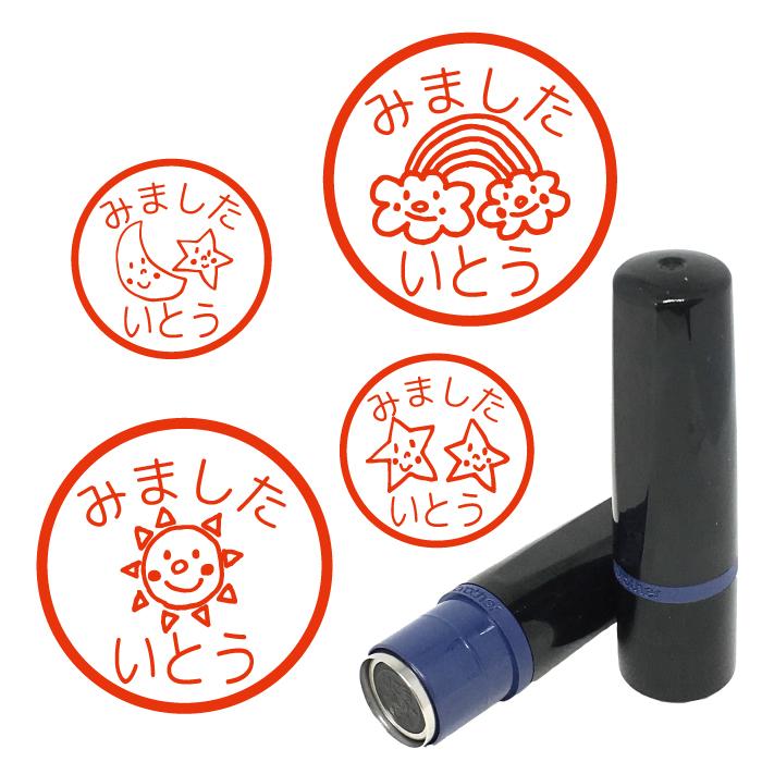 天気 みました はんこ ２段 スタンプ お名前スタンプ ネーム印 認印 オーダー オリジナル イラスト 晴れ 虹 曇り 雪 月 星 雨 傘 雷 かわいい ききました Namein Yaf イラストはんこ屋ぽんぽん 通販 Yahoo ショッピング