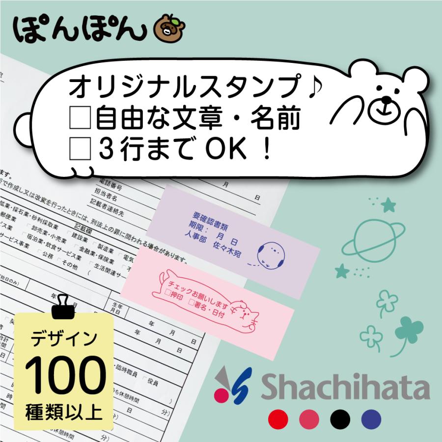 付箋 スタンプ ふせんスタンプ シャチハタ お仕事スタンプ オーダー 名入れ 文字入れ メッセージスタンプ ビジネススタンプ 事務スタンプ 横書き ヨコ長 確認印 の商品画像