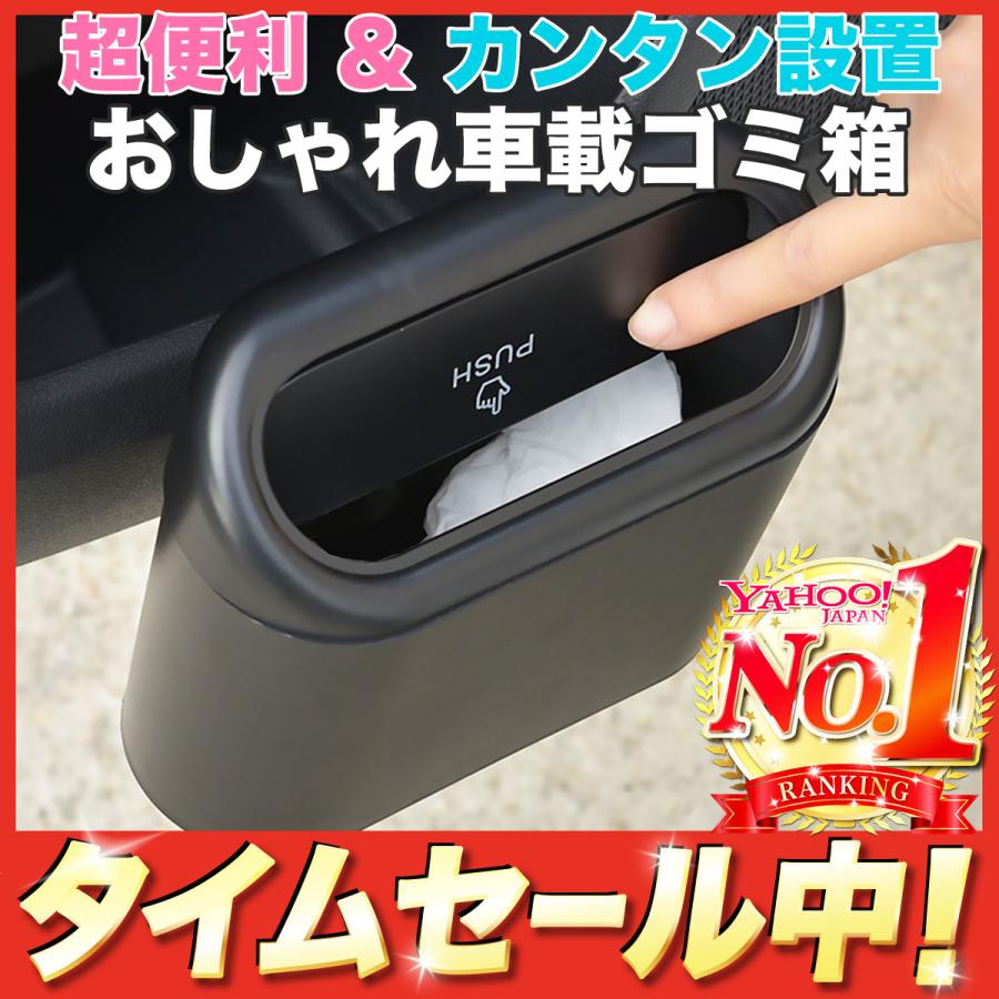 車 ゴミ箱 ドアポケット 固定 引っ掛ける ぶら下げ 運転性 助手席 蓋付き 薄型 目立たない おしゃれ 小さめ スリム 便利 邪魔にならない ずれない 袋が見えない｜things-of-the-world