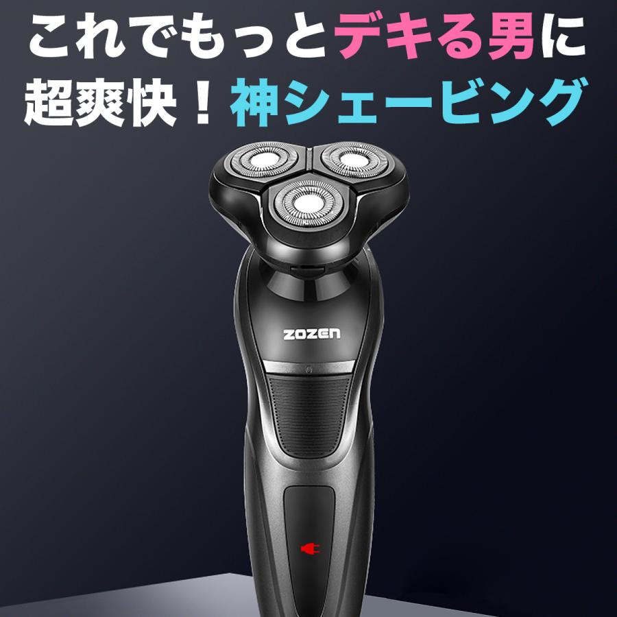 電気シェーバー 男性用 髭剃り メンズ 深剃り 肌に優しい 防水 水洗い 回転式 USB充電式 電動 静音 携帯 ウェット剃り ドライ剃り お風呂 切れ味復活 最強 最新｜things-of-the-world｜07