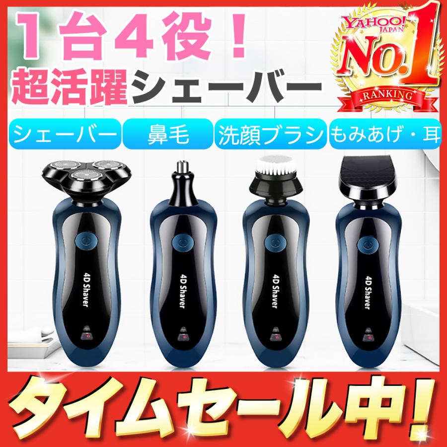 電気シェーバー Usb充電 トリマー刃付き 1台4役 深剃り 肌に優しい 防水 ウェット 風呂剃り 3枚刃 回転式 ロータリー式 もみあげ 安い 丸型 Electric Shaver3 Things Of The World 通販 Yahoo ショッピング