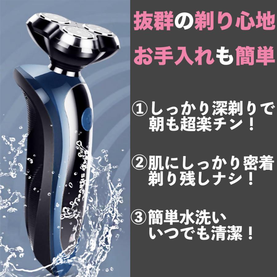 電気シェーバー usb充電 トリマー刃付き 1台4役 深剃り 肌に優しい 防水 ウェット 風呂剃り 3枚刃 回転式 ロータリー式 もみあげ 安い 丸型 electricshaver3
