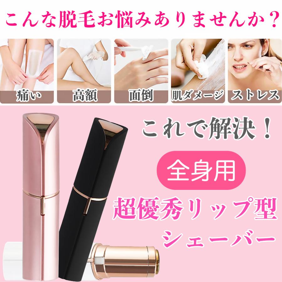 電気シェーバー 女性用 全身用 顔 つるつる 眉毛 脇 背中