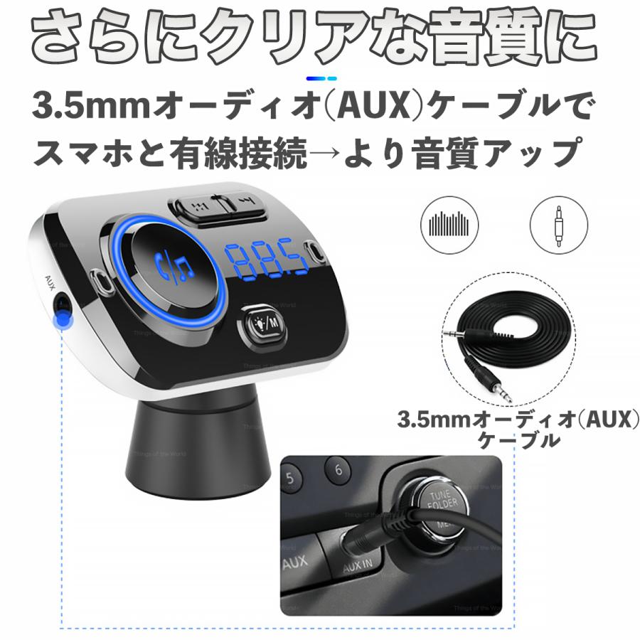 FMトランスミッター bluetooth 5.0 車 USB 充電 高音質 iphone ipod 有線 mp3 SDカード TFカード fm シガーソケット｜things-of-the-world｜13