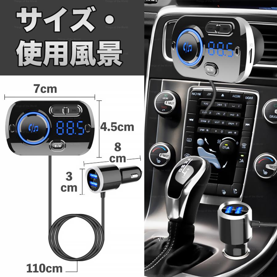 FMトランスミッター bluetooth 5.0 車 USB 充電 高音質 iphone ipod 有線 mp3 SDカード TFカード fm シガーソケット｜things-of-the-world｜18