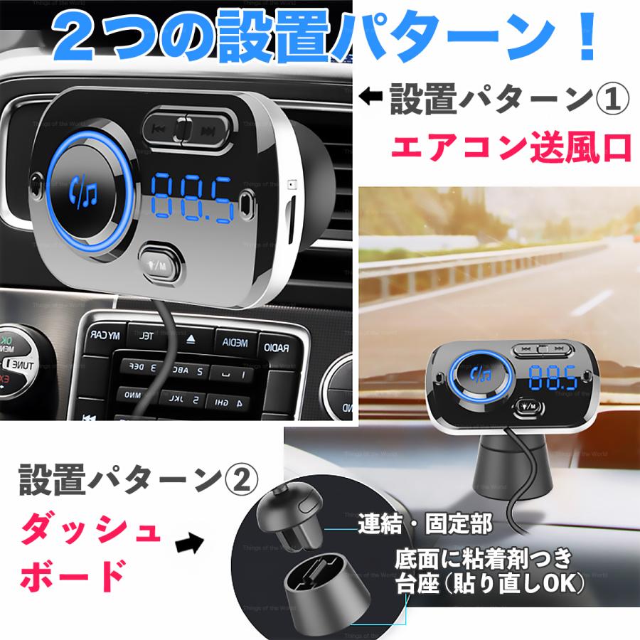 FMトランスミッター bluetooth 5.0 車 USB 充電 高音質 iphone