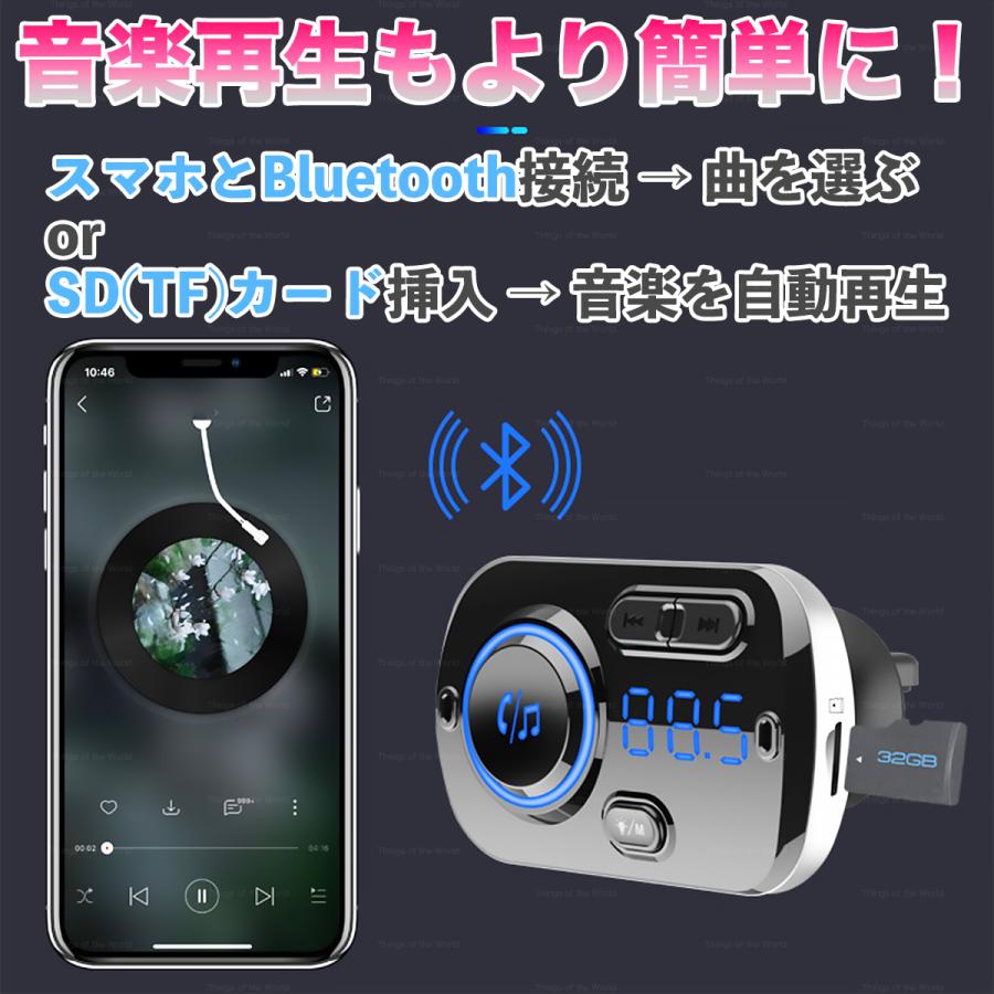 FMトランスミッター bluetooth 5.0 車 USB 充電 高音質 iphone ipod 有線 mp3 SDカード TFカード fm シガーソケット｜things-of-the-world｜08