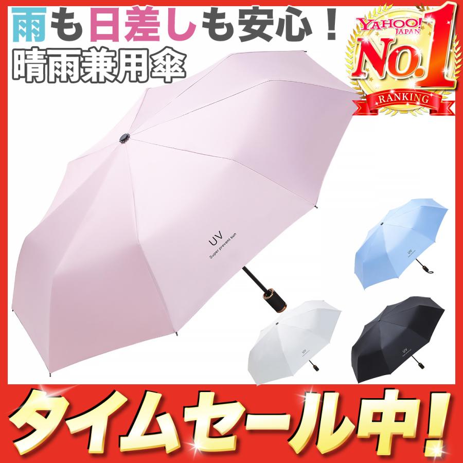 晴雨兼用傘 日傘 雨傘 兼用 折りたたみ Uvカット 遮光 レディース 軽量 おしゃれ かわいい 人気 大きめ 丈夫 風に強い 内側黒 たたみやすい 使いやすい 安い Folding Umbrella1 Things Of The World 通販 Yahoo ショッピング