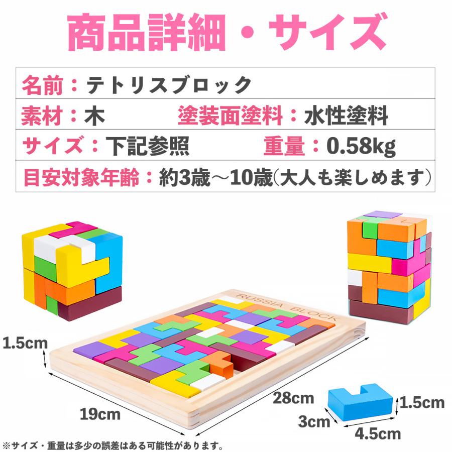 テトリスブロック パズル 積み木 おもちゃ 知育玩具 木製パズル 幼児 幼稚園 小学校 低学年 高学年 立体 キューブ 高齢者 安い 3d Kids Cube1 Things Of The World 通販 Yahoo ショッピング