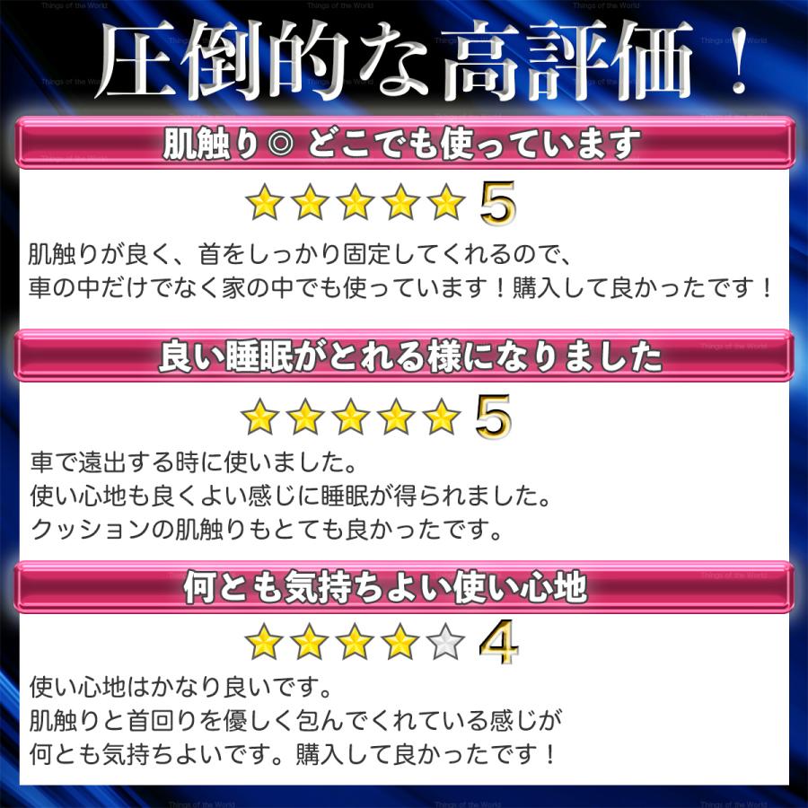 ネックピロー 車 低反発 飛行機 おしゃれ 携帯枕 首枕 スマホ 肩こり 首こり 解消 旅行 新幹線 U型枕 オフィス デスクワーク テレワーク｜things-of-the-world｜03