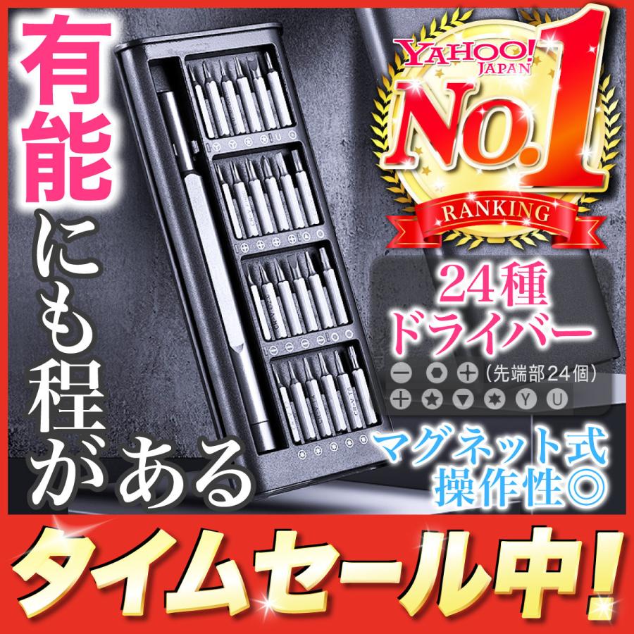 ドライバー ビット セット 工具 精密 24種類 Diy スマホ 腕時計 カメラ パソコン ゲーム機 マグネット プロ仕様 Y型 星型 トルクス U型 修理 分解 ケース付き Screwdriver1 Things Of The World 通販 Yahoo ショッピング
