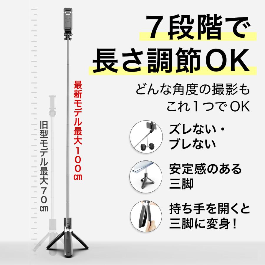 自撮り棒 三脚付き 長い iPhone Android スマホ GoPro bluetooth セルカ棒 リモコン付き 旅行 安定 安い 軽量 360度回転 1メートル 100cm 白｜things-of-the-world｜11