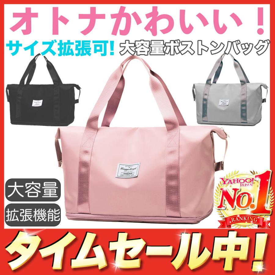 激安挑戦中 ボストンバッグ レディース メンズ おしゃれ 大容量 拡張機能 軽量 小さめ 肩掛け 2way 防水 撥水 キャリーオン 旅行 スポーツ ジム 修学旅行 1泊 2泊 ナイロン Aynaelda Com