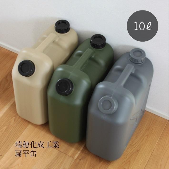 ポリタンク 扁平缶 10l キャンプ アウトドア おしゃれ おすすめ 瑞穂化成工業 灯油 タンク 携行 防災 石油ストーブ 灯油ストーブ 最大48 Offクーポン