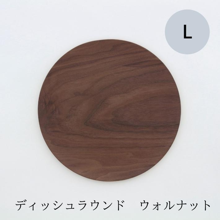 ゴールドクラフト ラウンド L 木製 食器 皿 ウッドプレート プレート ワンプレート 丸 キャンプ ピクニック おしゃれ 日本製 軽い おすすめ GOLD CRAFT |  | 02