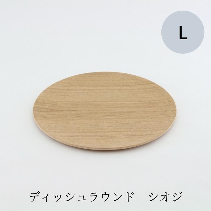 ゴールドクラフト ラウンド L 木製 食器 皿 ウッドプレート プレート ワンプレート 丸 キャンプ ピクニック おしゃれ 日本製 軽い おすすめ GOLD CRAFT |  | 03