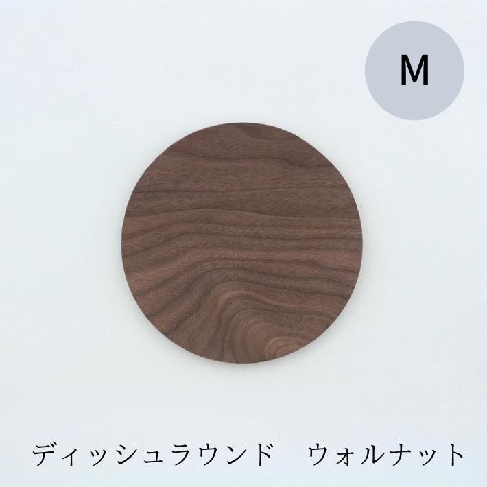 ゴールドクラフト ラウンド M 木製 食器 皿 ウッドプレート プレート ワンプレート 丸 キャンプ ピクニック おしゃれ 日本製 軽い おすすめ GOLD CRAFT |  | 02