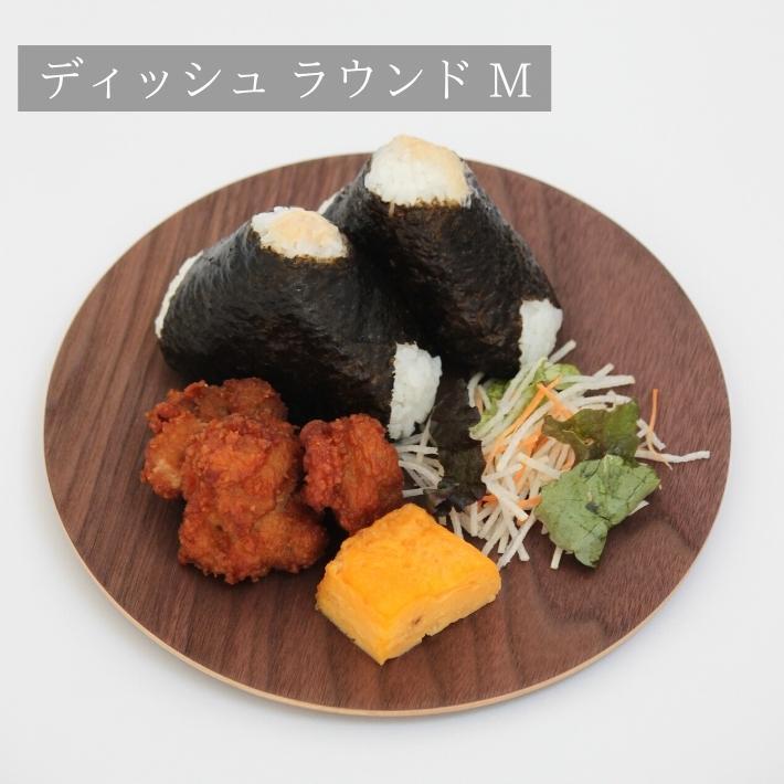 ゴールドクラフト ラウンド M 木製 食器 皿 ウッドプレート プレート ワンプレート 丸 キャンプ ピクニック おしゃれ 日本製 軽い おすすめ GOLD CRAFT |  | 05