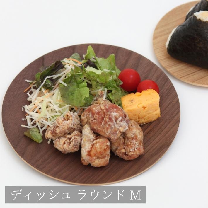 ゴールドクラフト ラウンド M 木製 食器 皿 ウッドプレート プレート ワンプレート 丸 キャンプ ピクニック おしゃれ 日本製 軽い おすすめ GOLD CRAFT |  | 06