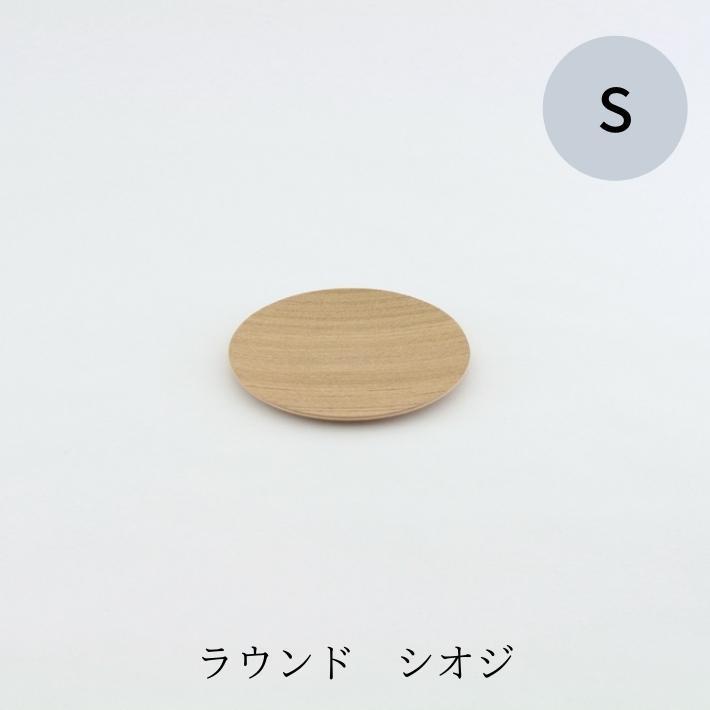 ゴールドクラフト ラウンド S 木製 食器 皿 ウッドプレート プレート ワンプレート 丸 キャンプ ピクニック おしゃれ 日本製 軽い おすすめ GOLD CRAFT |  | 03