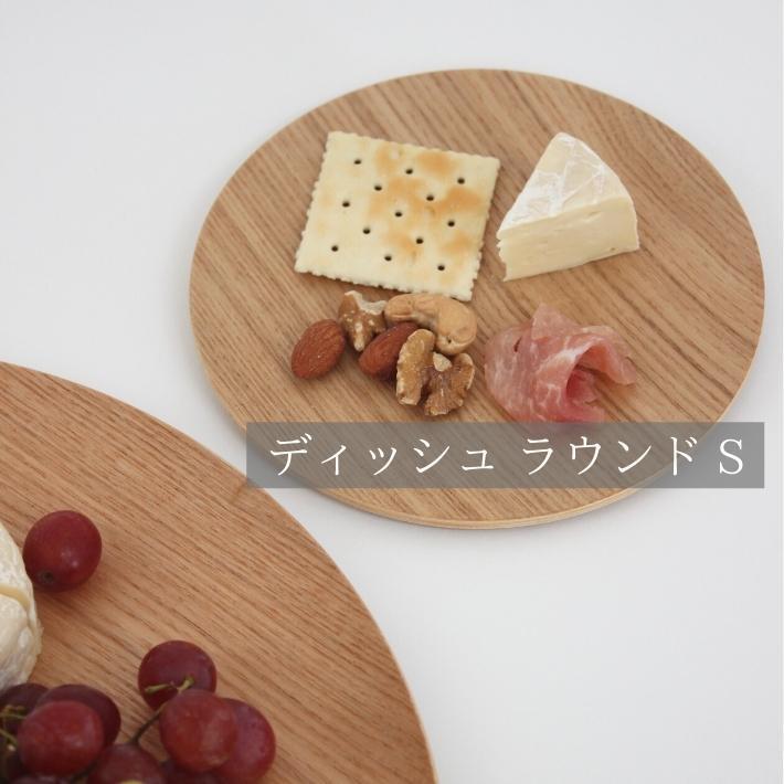 ゴールドクラフト ラウンド S 木製 食器 皿 ウッドプレート プレート ワンプレート 丸 キャンプ ピクニック おしゃれ 日本製 軽い おすすめ GOLD CRAFT |  | 05