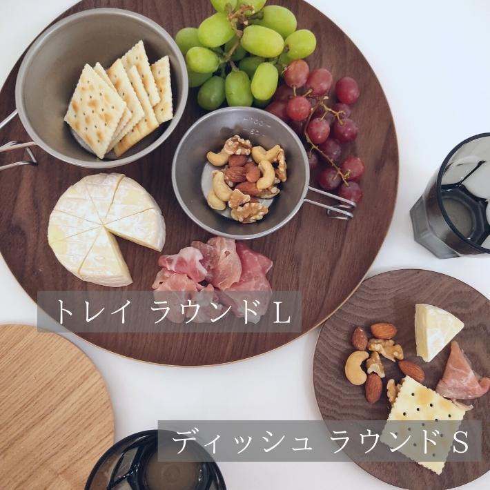ゴールドクラフト ラウンド S 木製 食器 皿 ウッドプレート プレート ワンプレート 丸 キャンプ ピクニック おしゃれ 日本製 軽い おすすめ GOLD CRAFT |  | 06