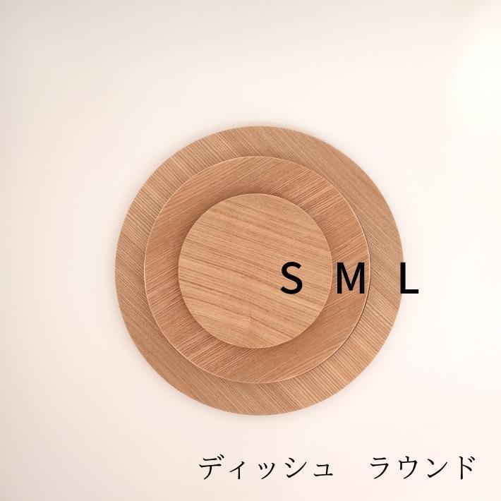 ゴールドクラフト ラウンド S 木製 食器 皿 ウッドプレート プレート ワンプレート 丸 キャンプ ピクニック おしゃれ 日本製 軽い おすすめ GOLD CRAFT |  | 09
