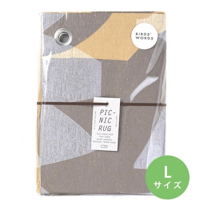 レジャーシート Lサイズ 200×110cm バーズワーズ BIRDS'WORDS CREP ピクニックラグ 軽い コンパクト おしゃれ かわいい おすすめ キャンプ 幼稚園 |  | 19