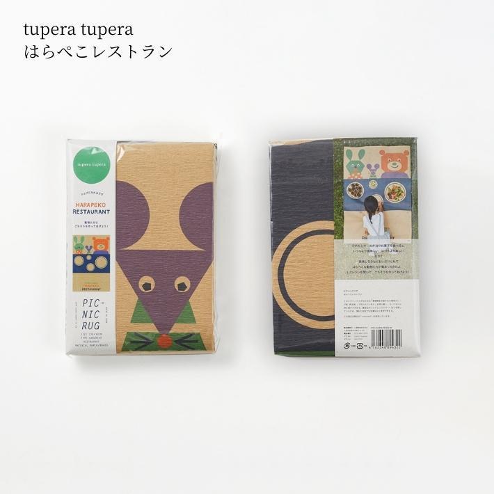 レジャーシート tupera tupera Mサイズ 135×90cm CREP ピクニックラグ 軽い コンパクト おしゃれ かわいい おすすめ アウトドア 軽量 幼稚園 小学生 |  | 16