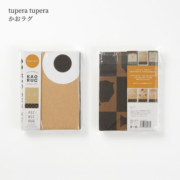 レジャーシート tupera tupera Mサイズ 135×90cm CREP ピクニックラグ 軽い コンパクト おしゃれ かわいい おすすめ アウトドア 軽量 幼稚園 小学生 |  | 18